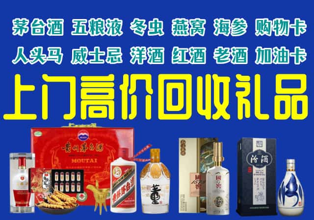 上海嘉定区回收烟酒