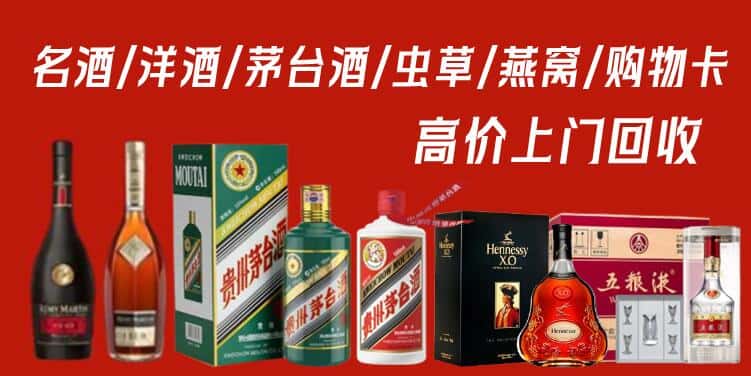 上海嘉定区回收茅台酒