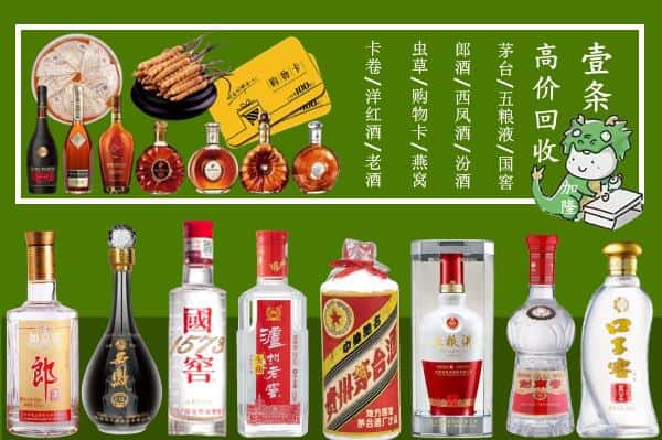 上海嘉定区回收名酒哪家好