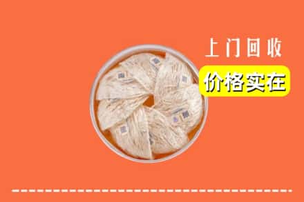 上海嘉定区回收燕窝
