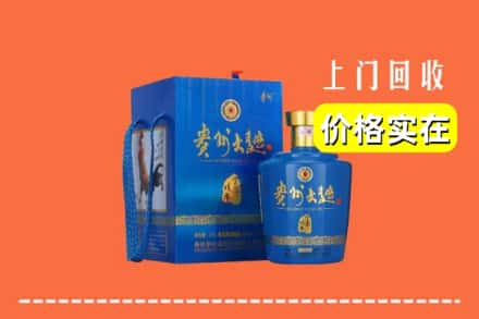 上海嘉定区回收贵州大曲