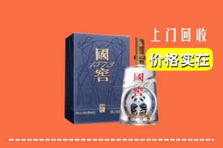 上海嘉定区烟酒回收国窖1573