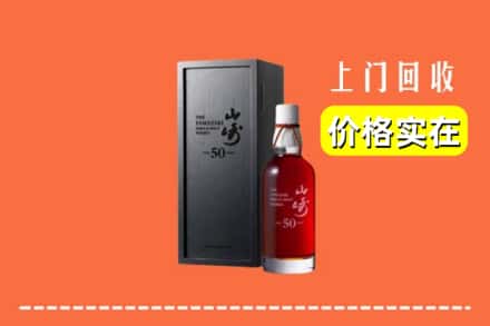 诚信求购:上海嘉定区高价回收山崎