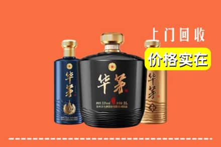 上海嘉定区回收华茅酒