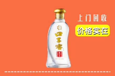 上海嘉定区回收口子窖