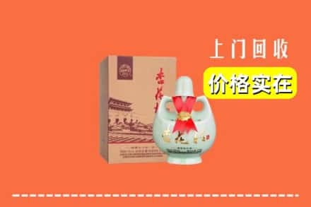 上海嘉定区回收杏花村酒