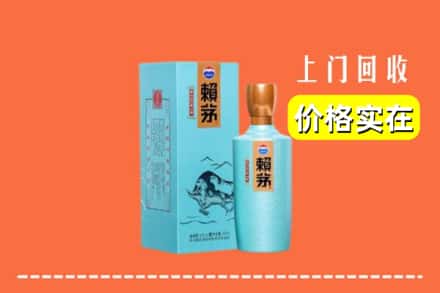 上海嘉定区回收赖茅