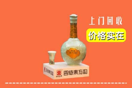 诚信求购:上海嘉定区高价回收四特酒