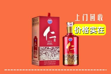 诚信求购:上海嘉定区高价回收仁酒
