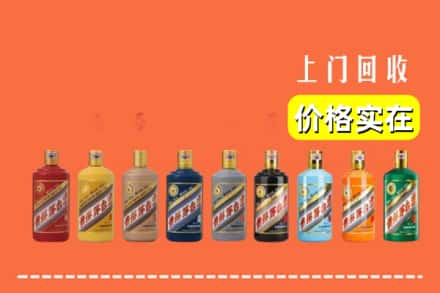 上海嘉定区回收生肖茅台酒