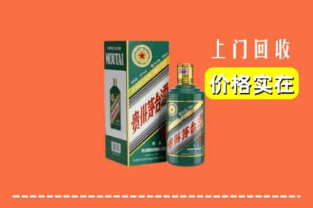 上海嘉定区回收纪念茅台酒