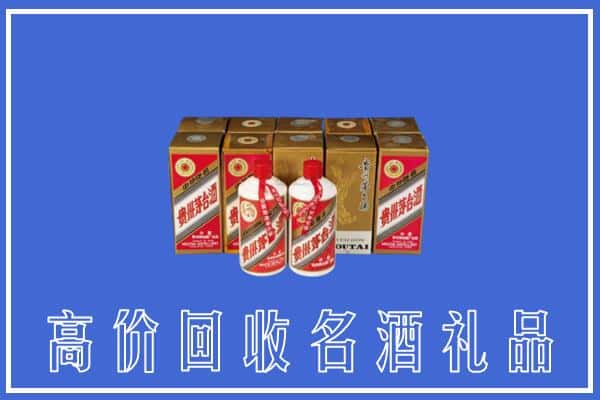 上海嘉定区回收茅台酒